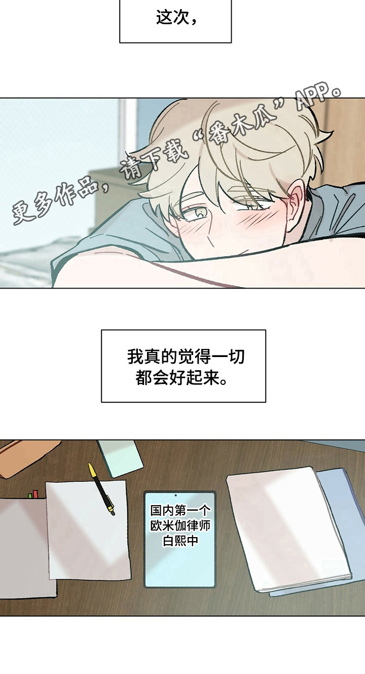 《专属欧米伽》第35章【故事二】会好起来 第15页