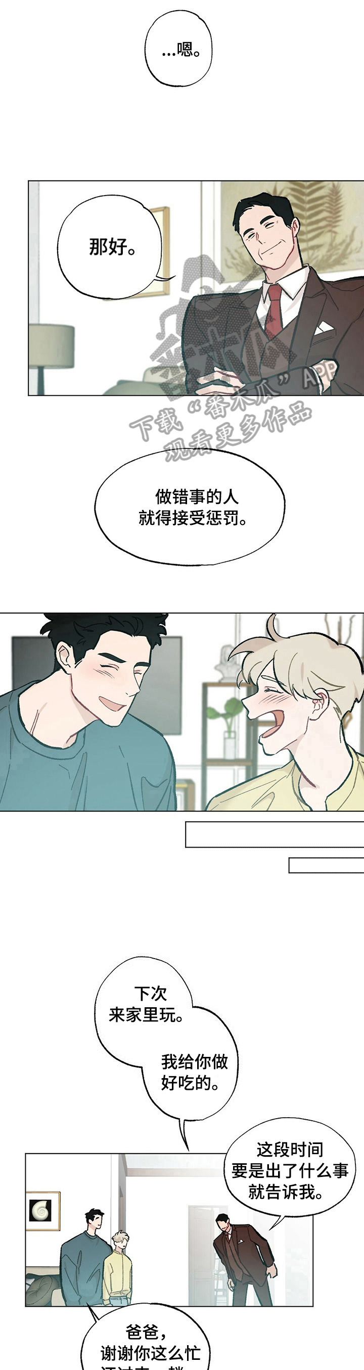 《专属欧米伽》第35章【故事二】会好起来 第6页