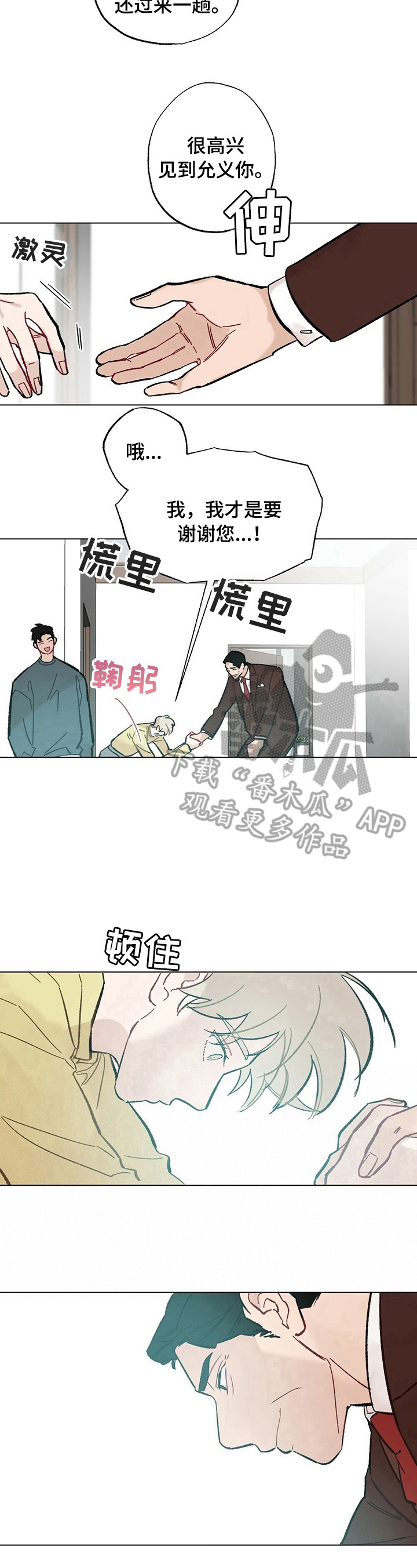 《专属欧米伽》第35章【故事二】会好起来 第7页