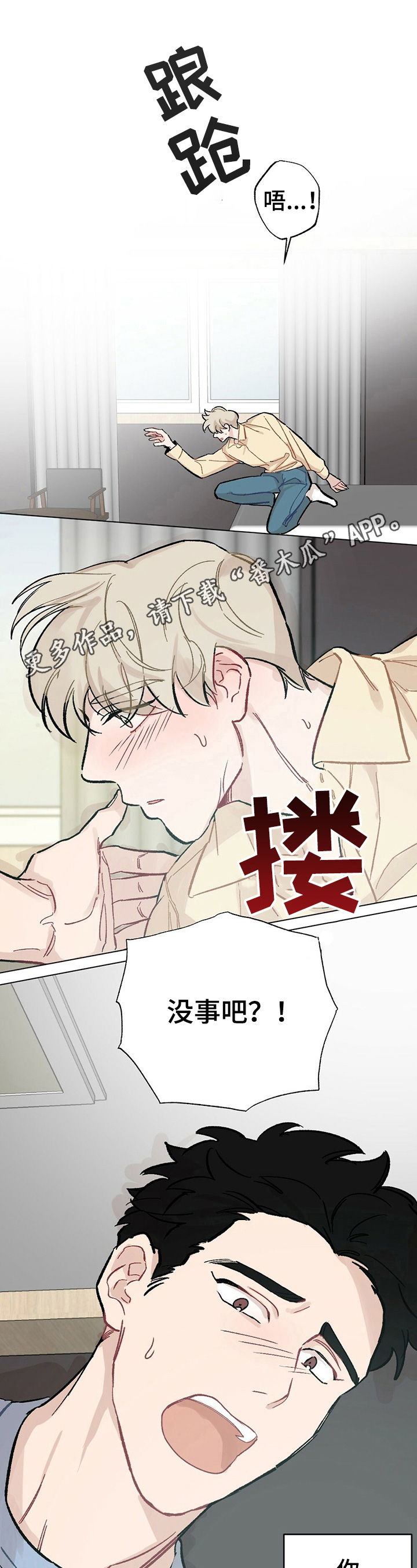 《专属欧米伽》第32章【故事二】认定 第1页