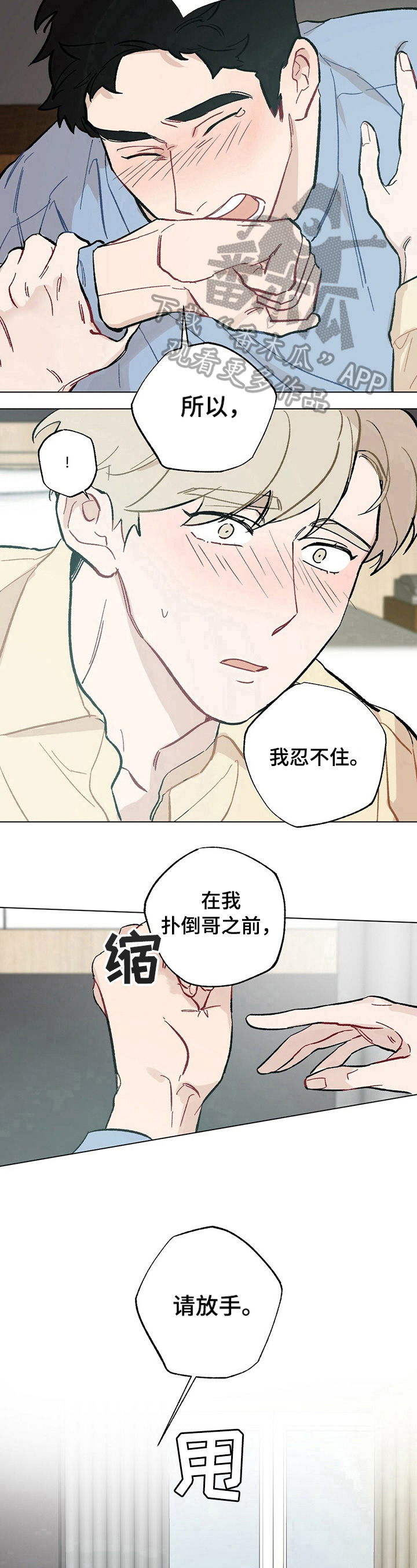 《专属欧米伽》第32章【故事二】认定 第7页
