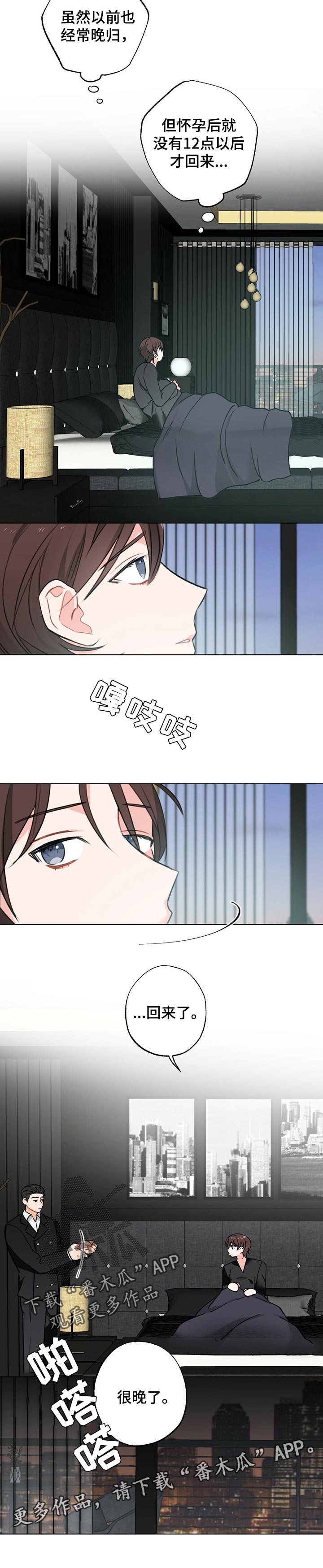 《专属欧米伽》第36章【故事三】怀孕期 第10页