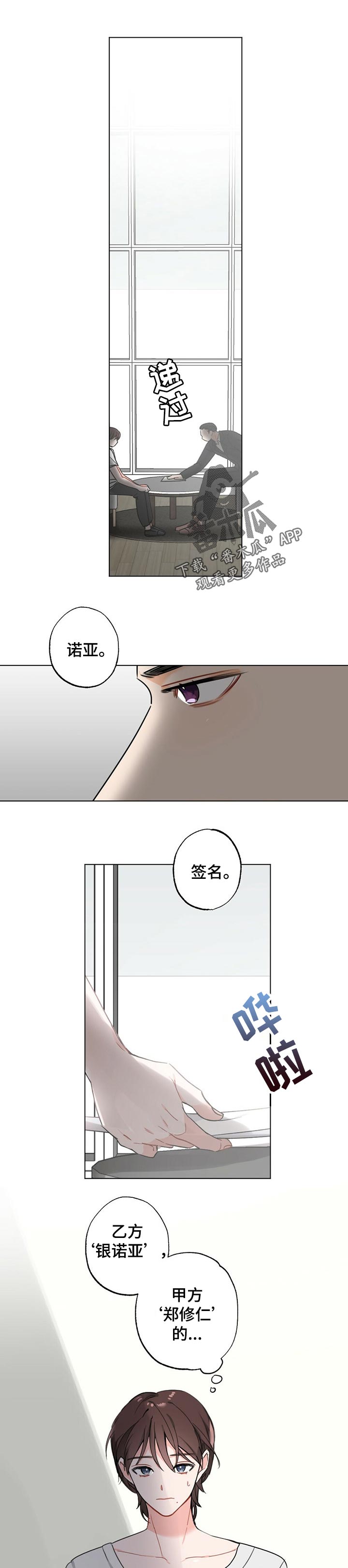 《专属欧米伽》第36章【故事三】怀孕期 第1页