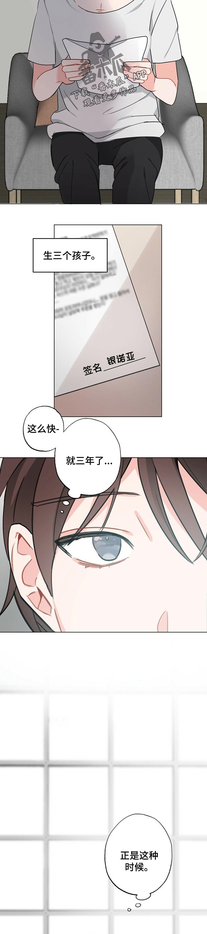 《专属欧米伽》第36章【故事三】怀孕期 第2页