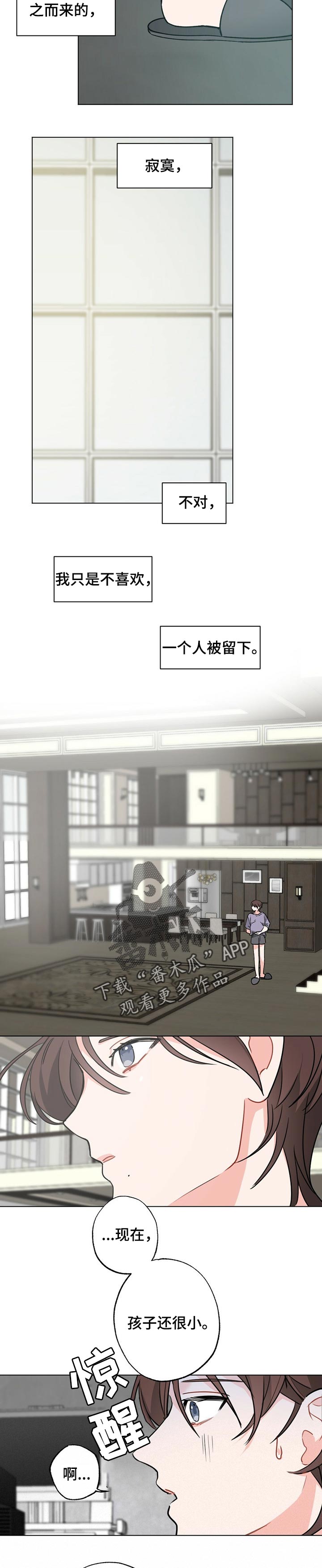 《专属欧米伽》第36章【故事三】怀孕期 第7页