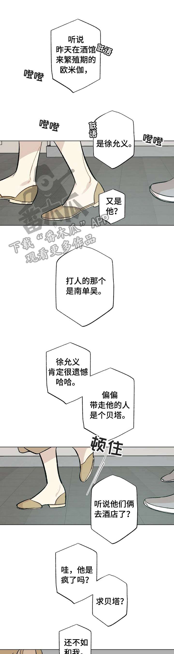 《专属欧米伽》第34章【故事二】惩罚 第1页