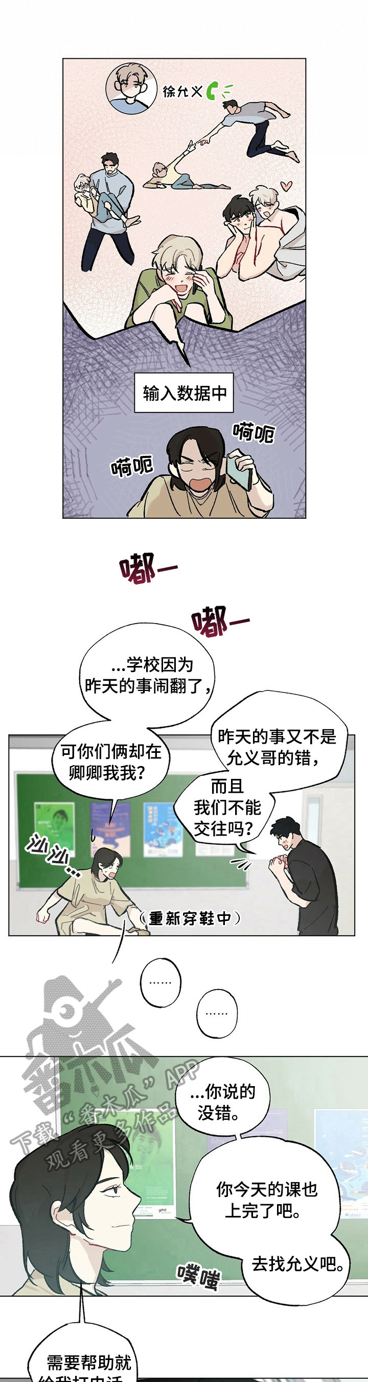 《专属欧米伽》第34章【故事二】惩罚 第5页