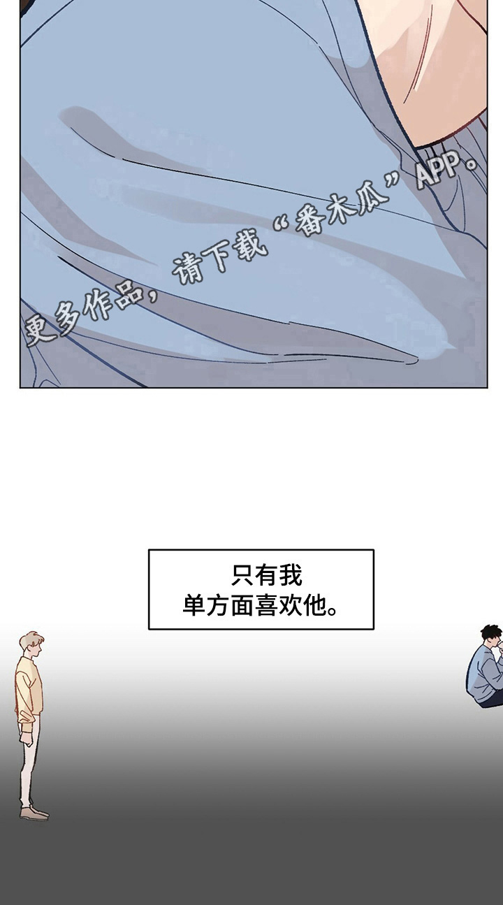 《专属欧米伽》第28章【故事二】单恋 第11页
