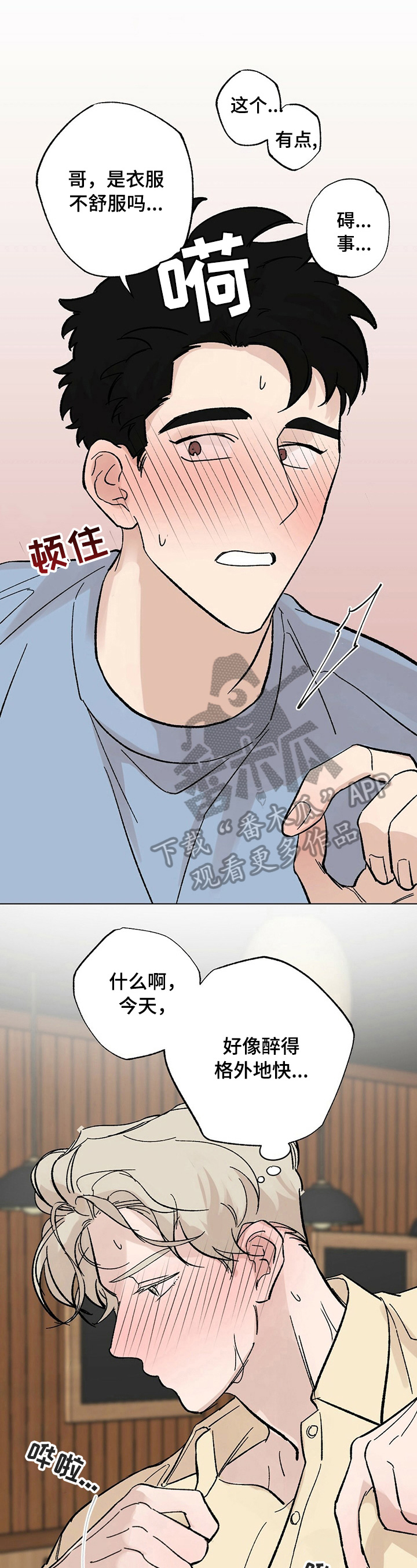 《专属欧米伽》第30章【故事二】救出 第1页