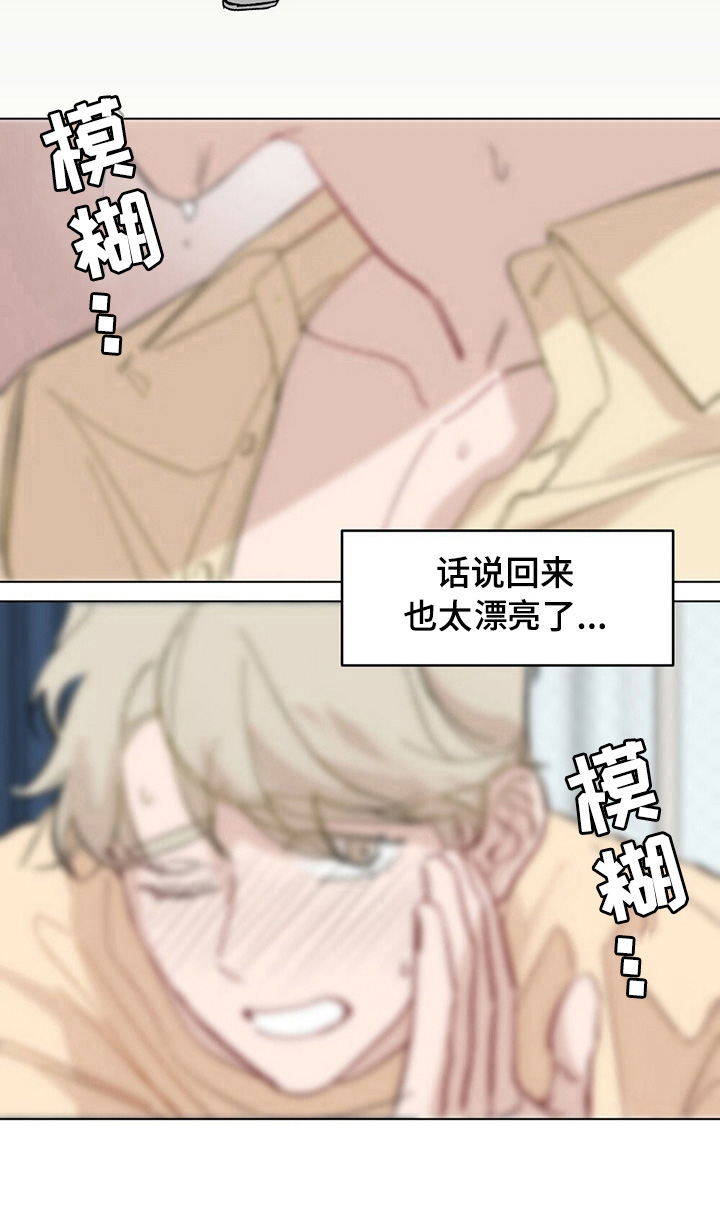 《专属欧米伽》第30章【故事二】救出 第4页
