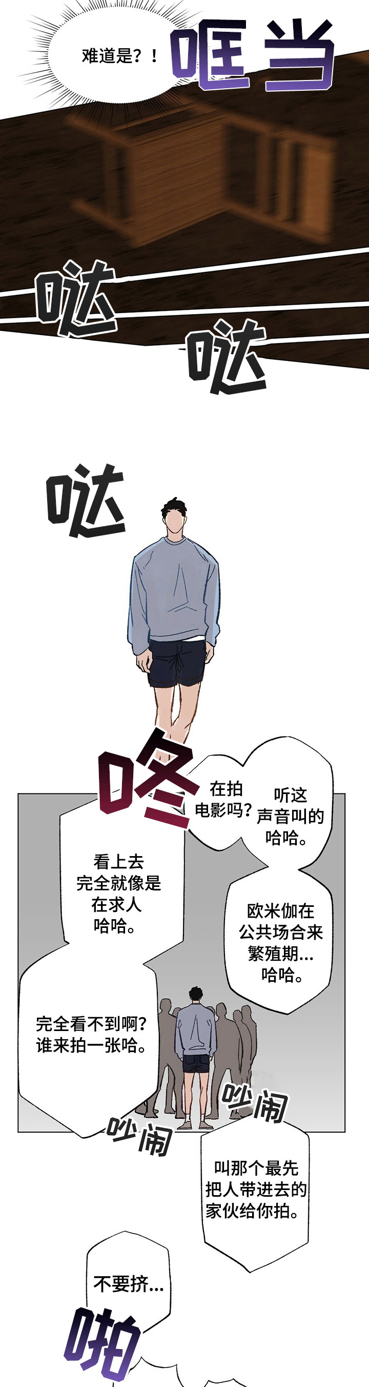 《专属欧米伽》第30章【故事二】救出 第7页