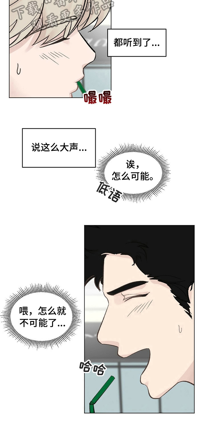 《专属欧米伽》第26章【故事二】引人关注 第9页
