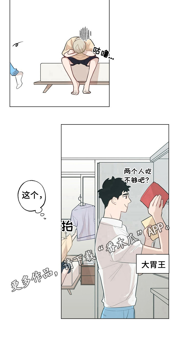 《专属欧米伽》第24章【故事二】服装问题 第10页