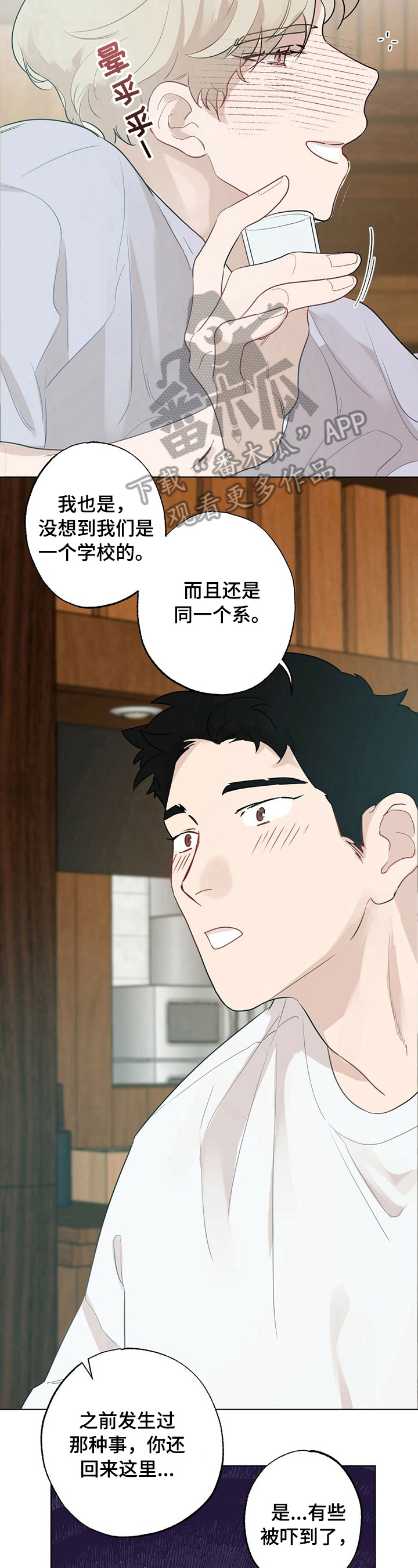 《专属欧米伽》第23章【故事二】留言 第2页