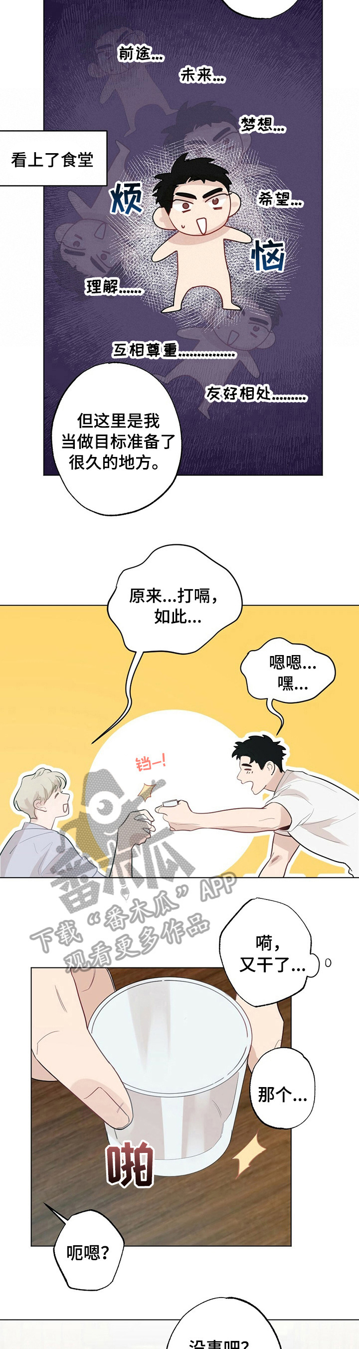 《专属欧米伽》第23章【故事二】留言 第3页