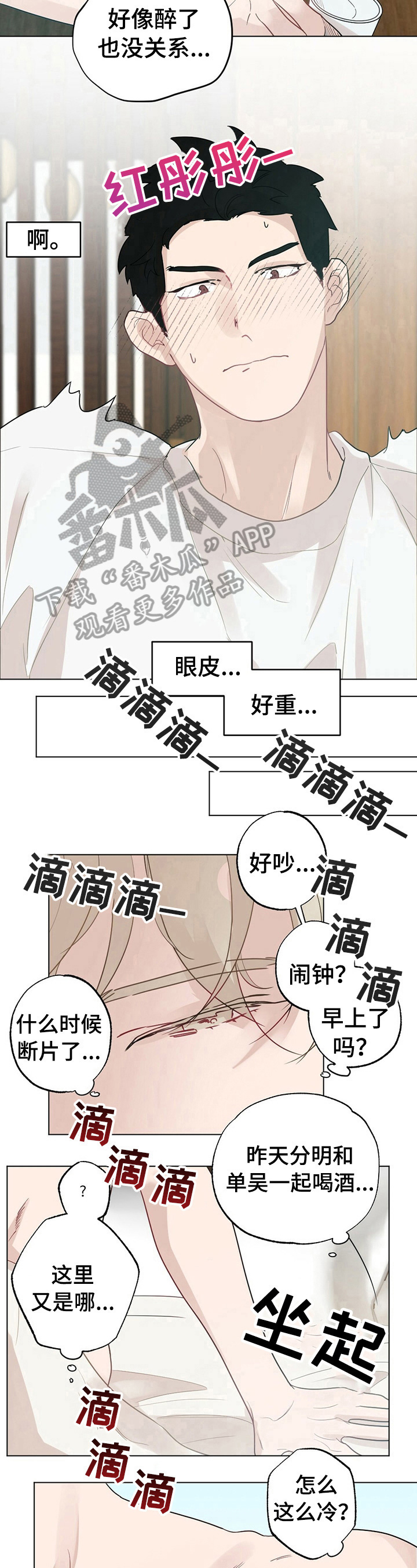 《专属欧米伽》第23章【故事二】留言 第5页