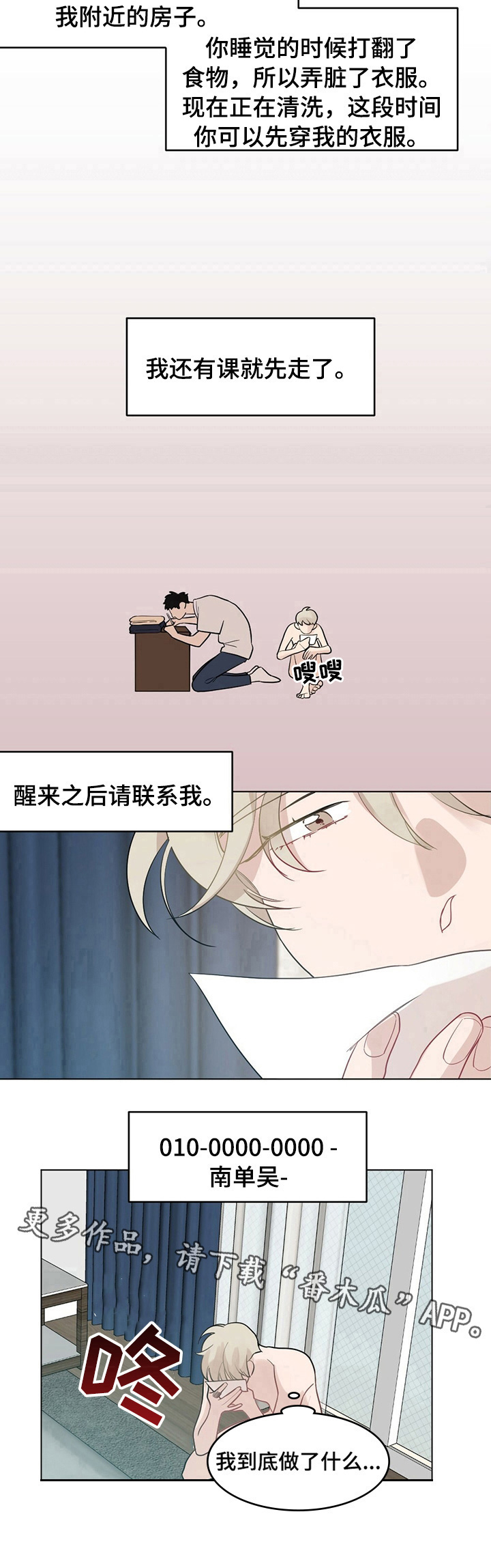 《专属欧米伽》第23章【故事二】留言 第9页
