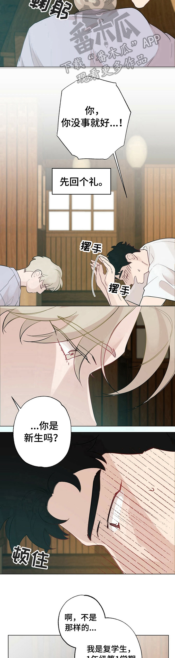 《专属欧米伽》第22章【故事二】答应 第5页