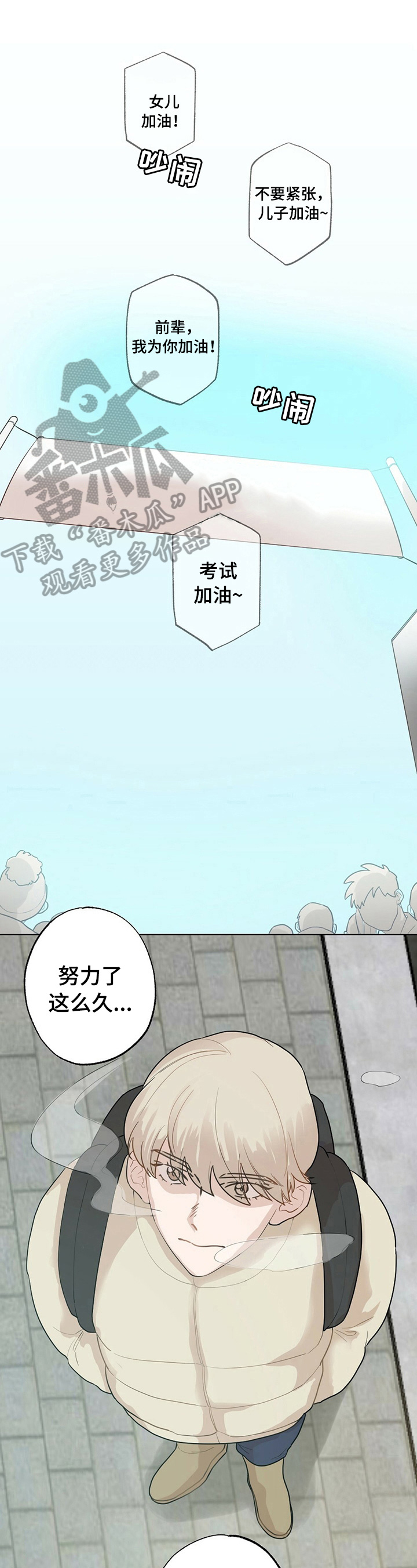 《专属欧米伽》第17章【故事二】新生欢迎会 第1页