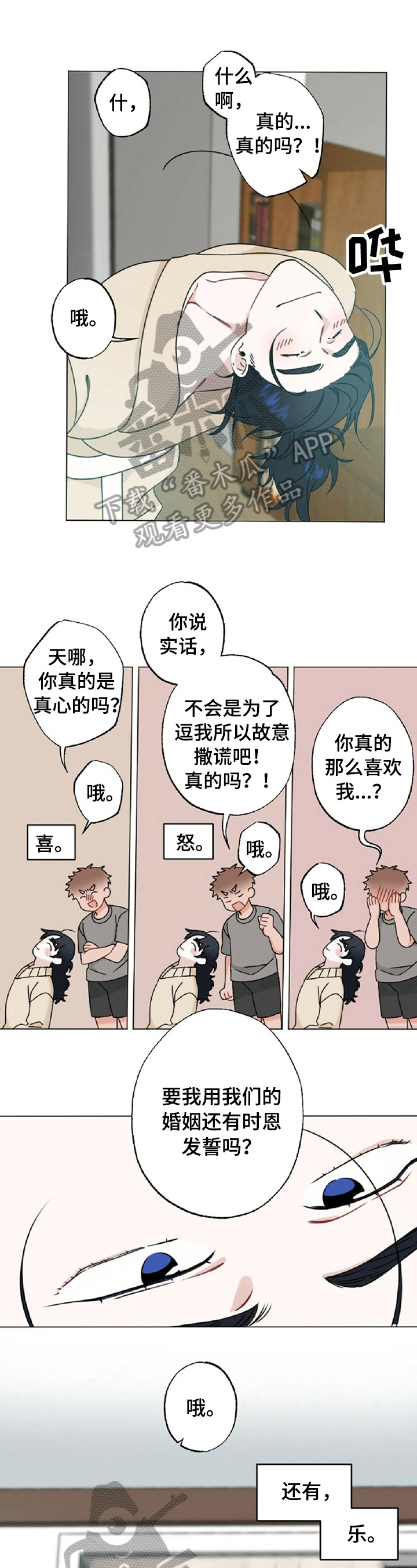 《专属欧米伽》第16章一家人（完结） 第1页