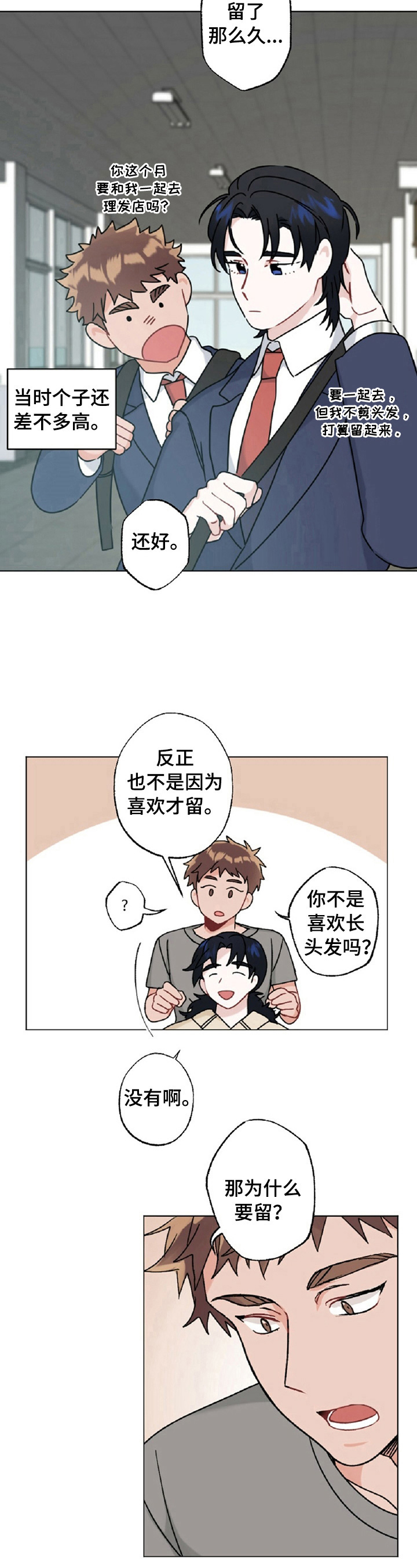 《专属欧米伽》第15章缘由 第4页