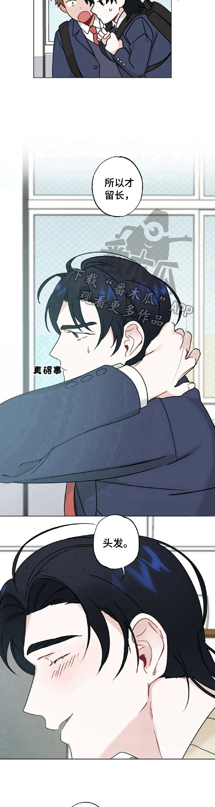 《专属欧米伽》第15章缘由 第7页