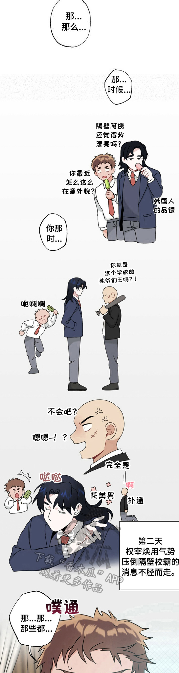 《专属欧米伽》第15章缘由 第8页