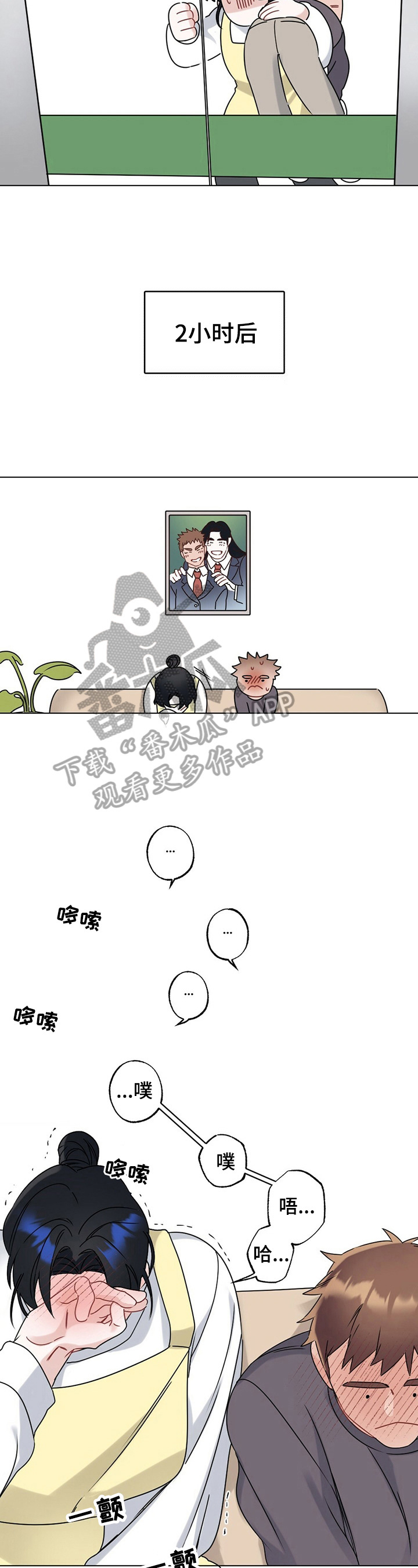 《专属欧米伽》第13章忍不了 第2页