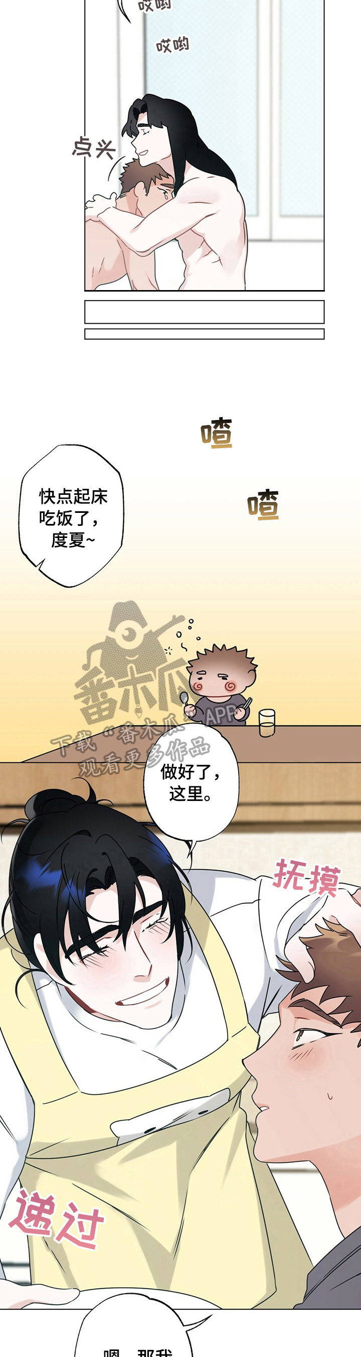 《专属欧米伽》第12章呕吐 第4页
