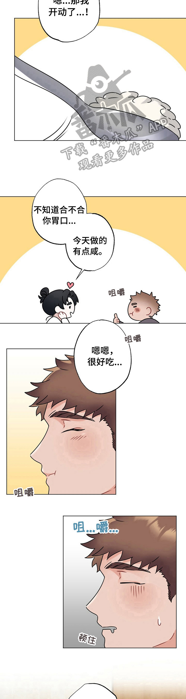 《专属欧米伽》第12章呕吐 第5页