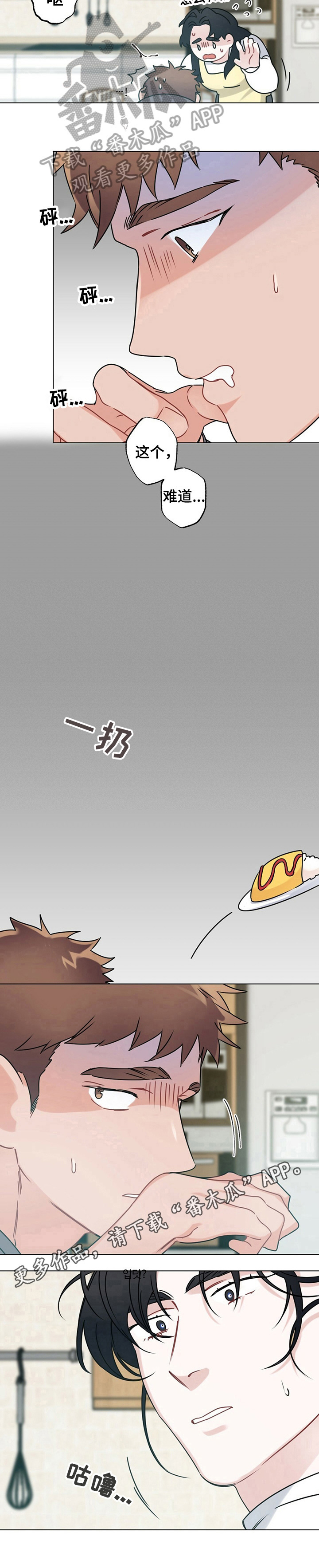 《专属欧米伽》第12章呕吐 第7页