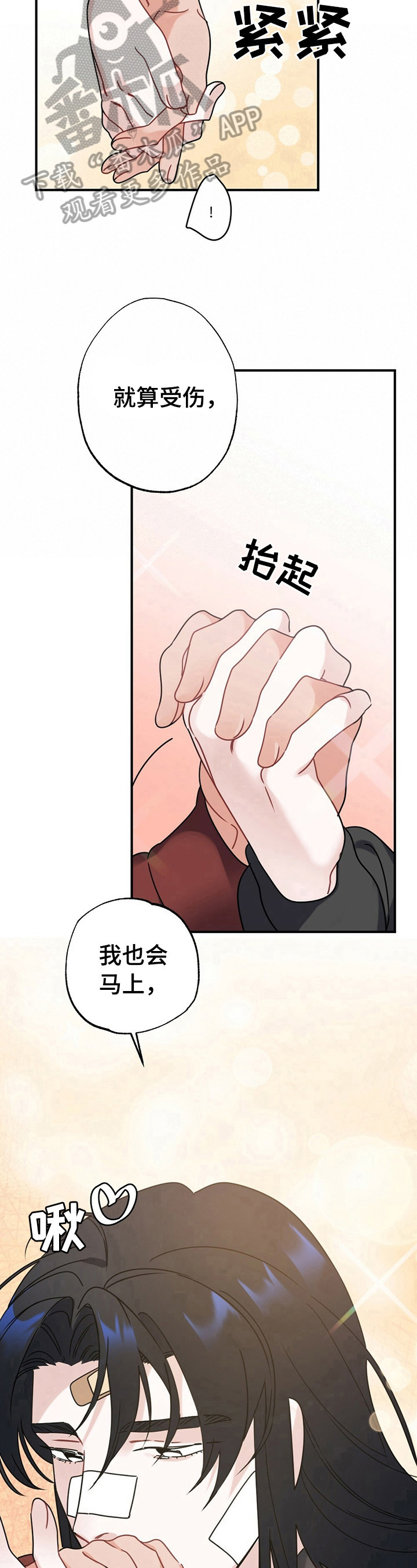 《专属欧米伽》第10章狗粮 第6页