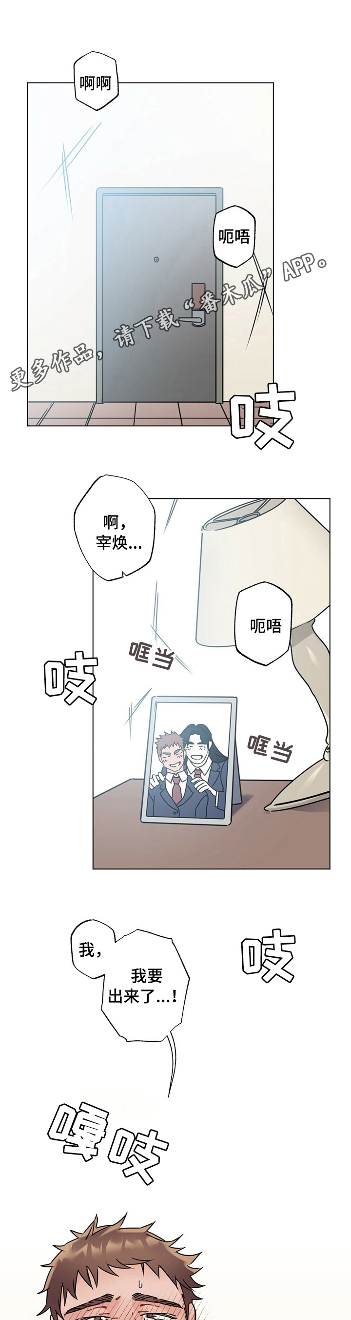 《专属欧米伽》第11章怪罪 第1页