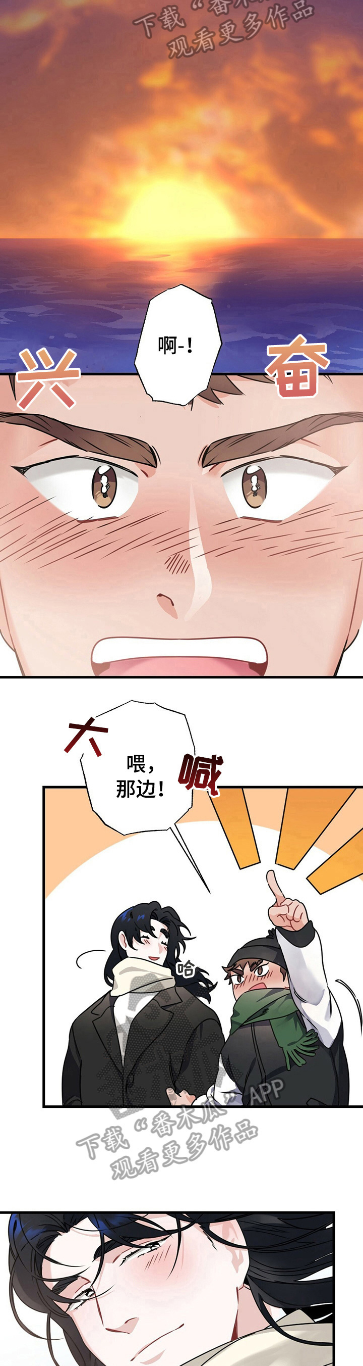《专属欧米伽》第5章祈求 第4页
