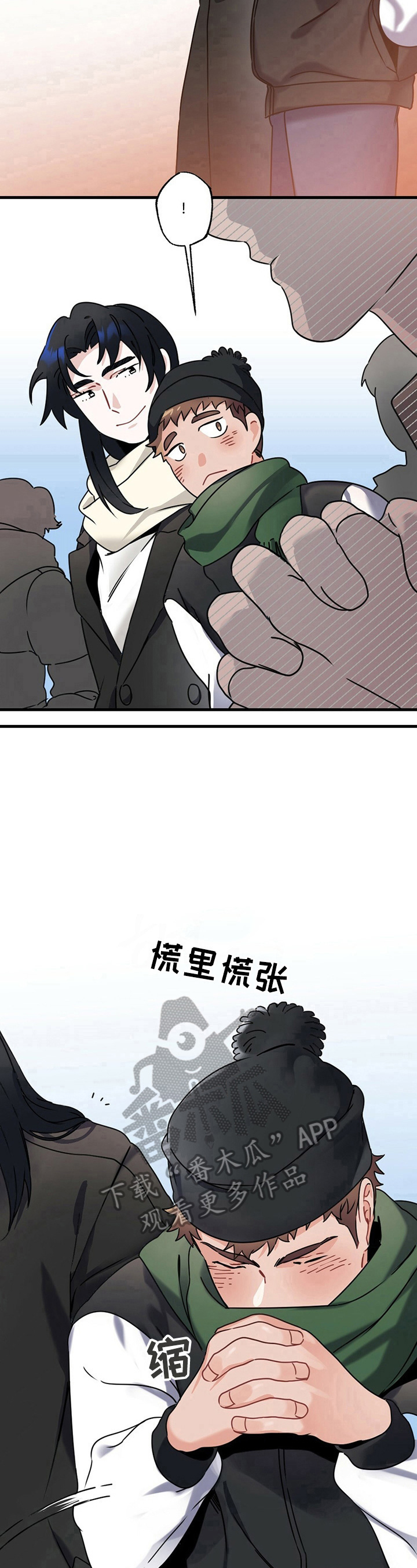 《专属欧米伽》第5章祈求 第7页