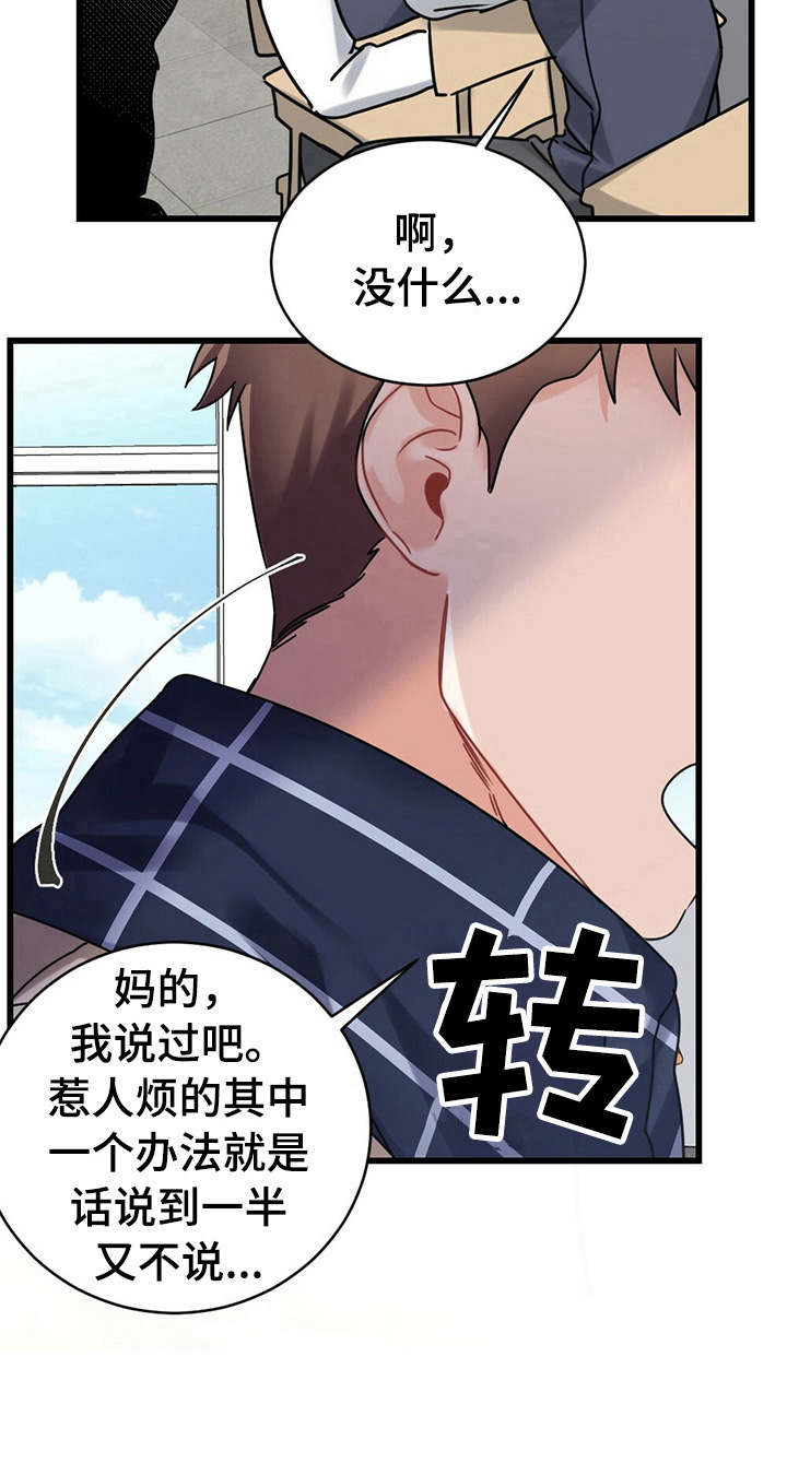《专属欧米伽》第1章约定 第8页