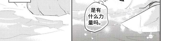 《游戏重启》第27章为你着迷 第11页