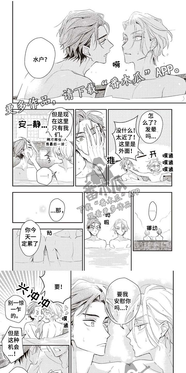 《游戏重启》第28章意外的见面 第1页