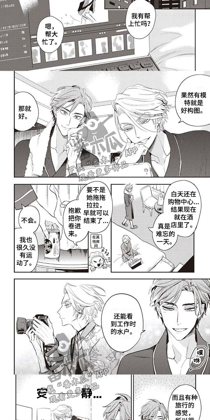 《游戏重启》第29章摄影考察 第3页