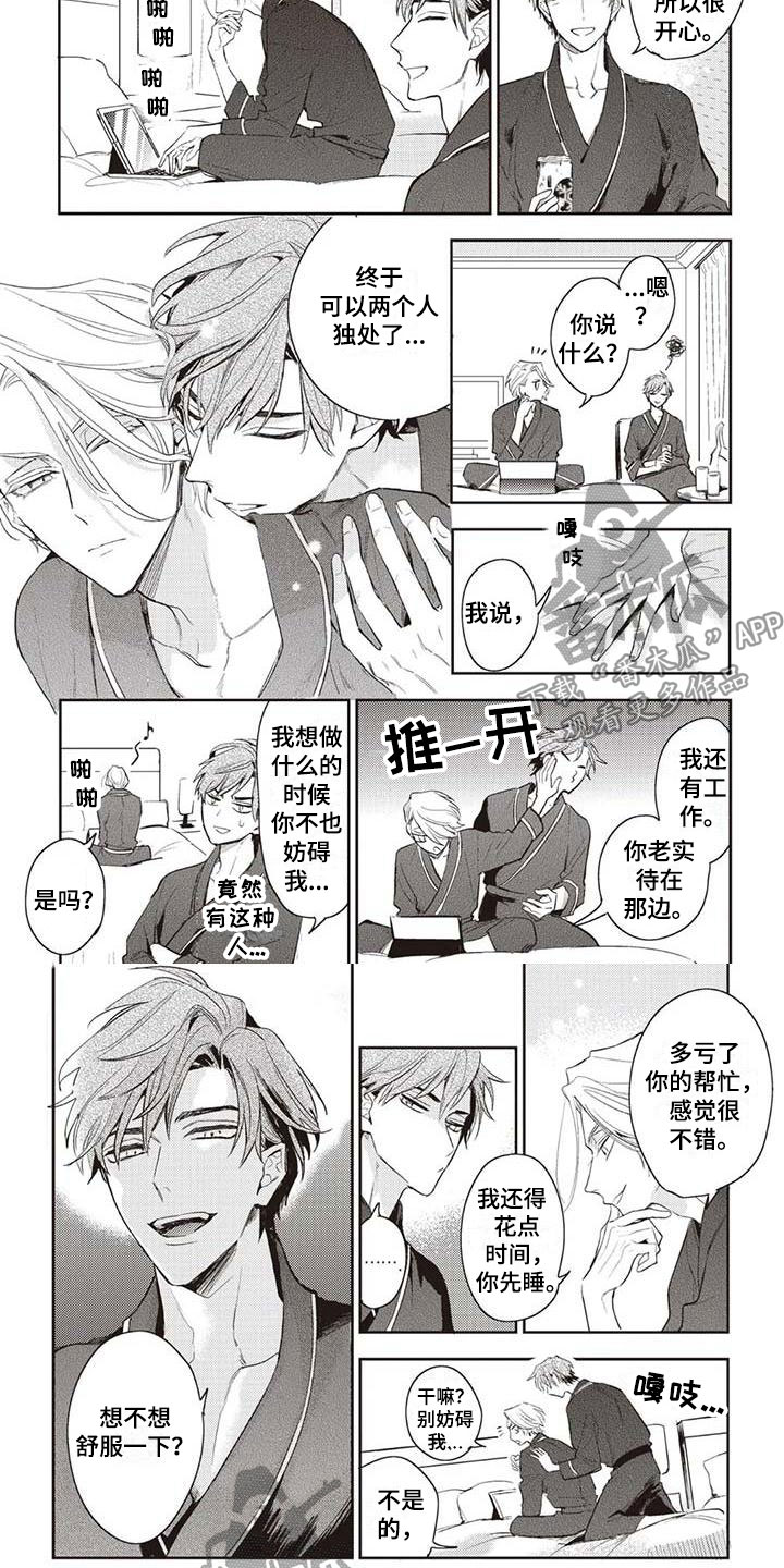 《游戏重启》第29章摄影考察 第4页