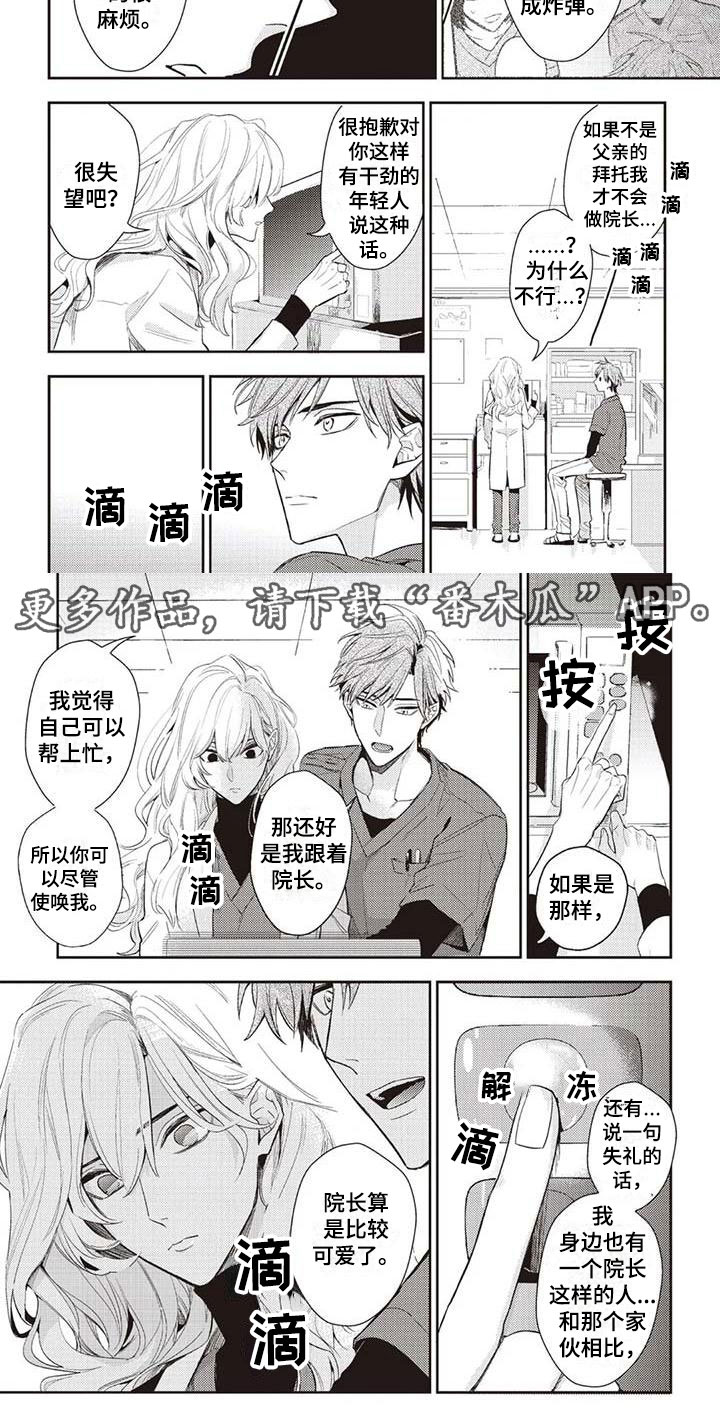 《游戏重启》第25章违约 第10页