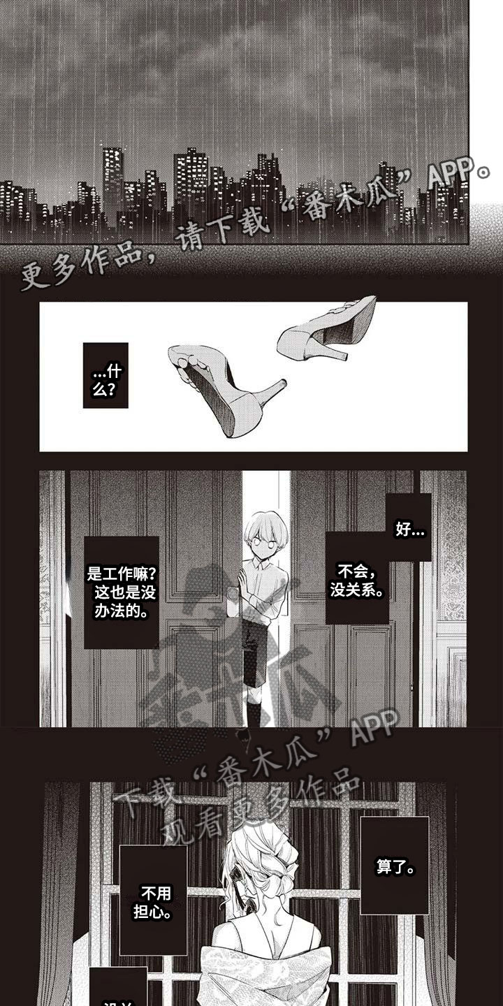 《游戏重启》第25章违约 第1页