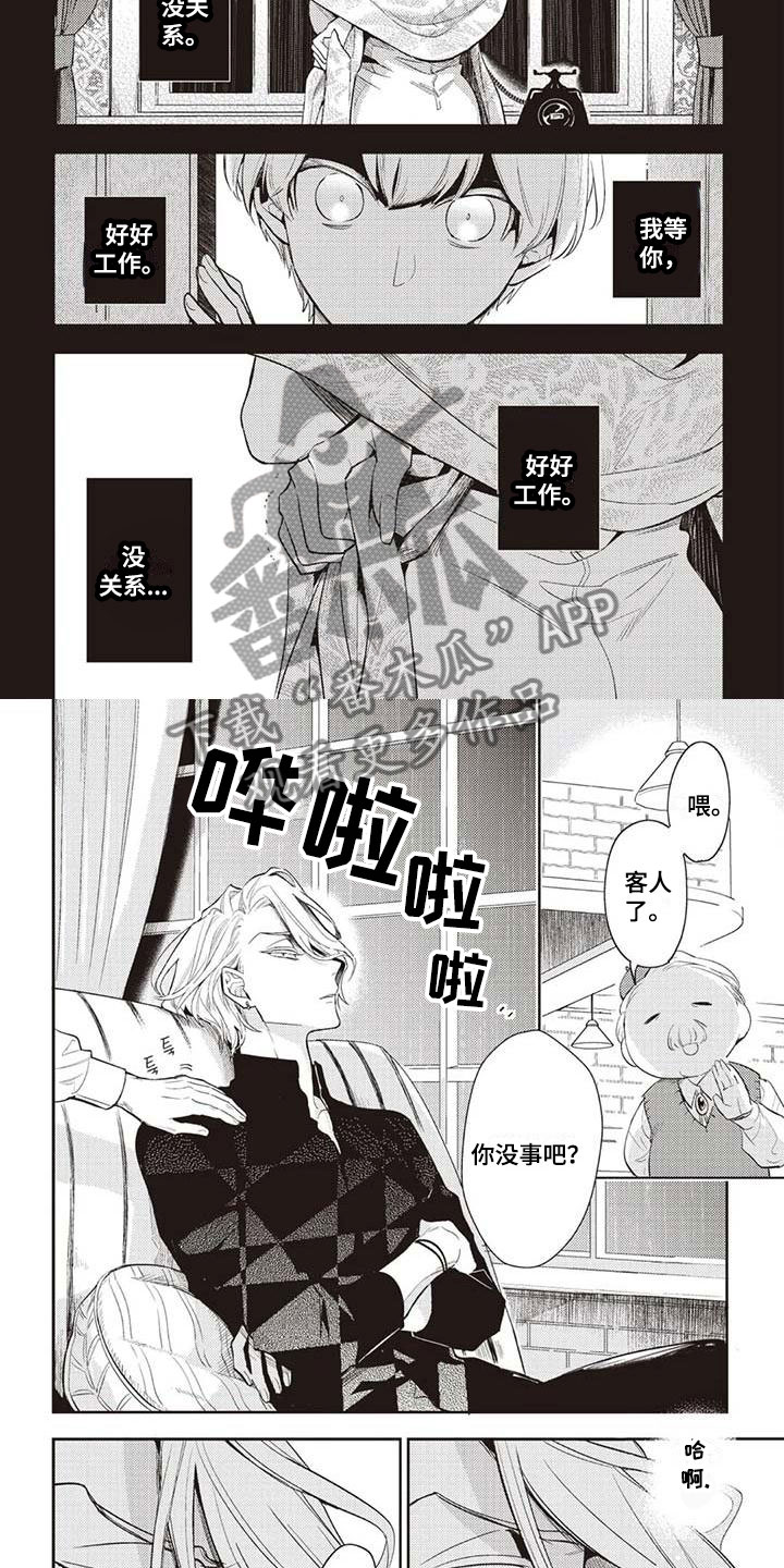《游戏重启》第25章违约 第2页