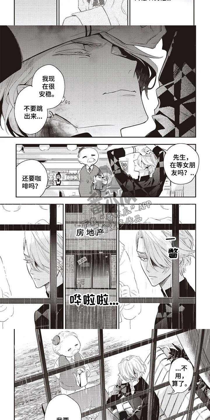 《游戏重启》第25章违约 第6页