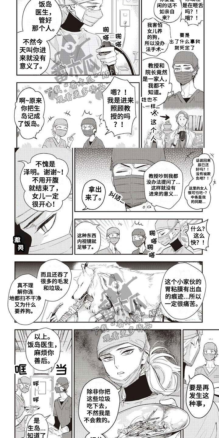 《游戏重启》第23章等待 第5页