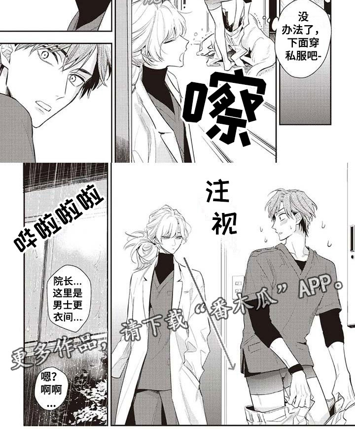 《游戏重启》第23章等待 第8页