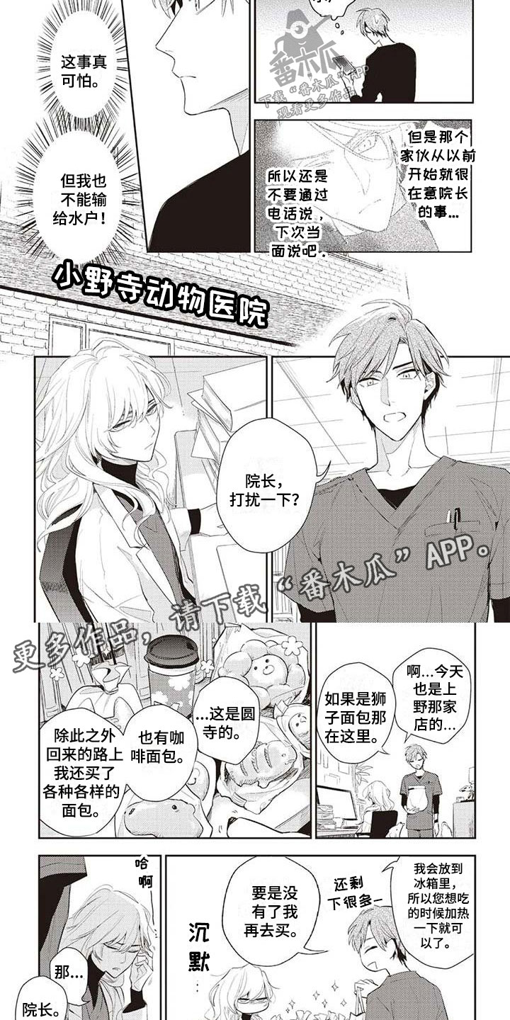 《游戏重启》第22章未读信息 第4页
