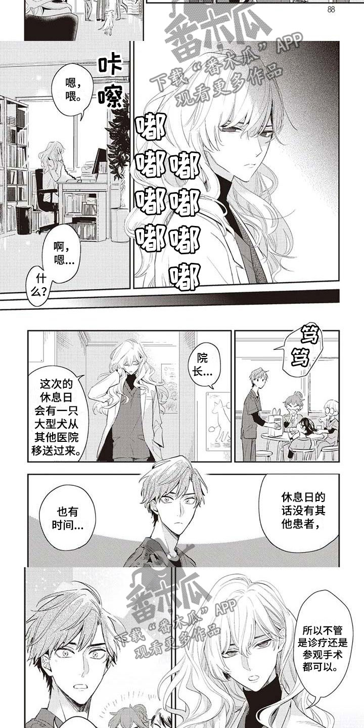《游戏重启》第22章未读信息 第6页