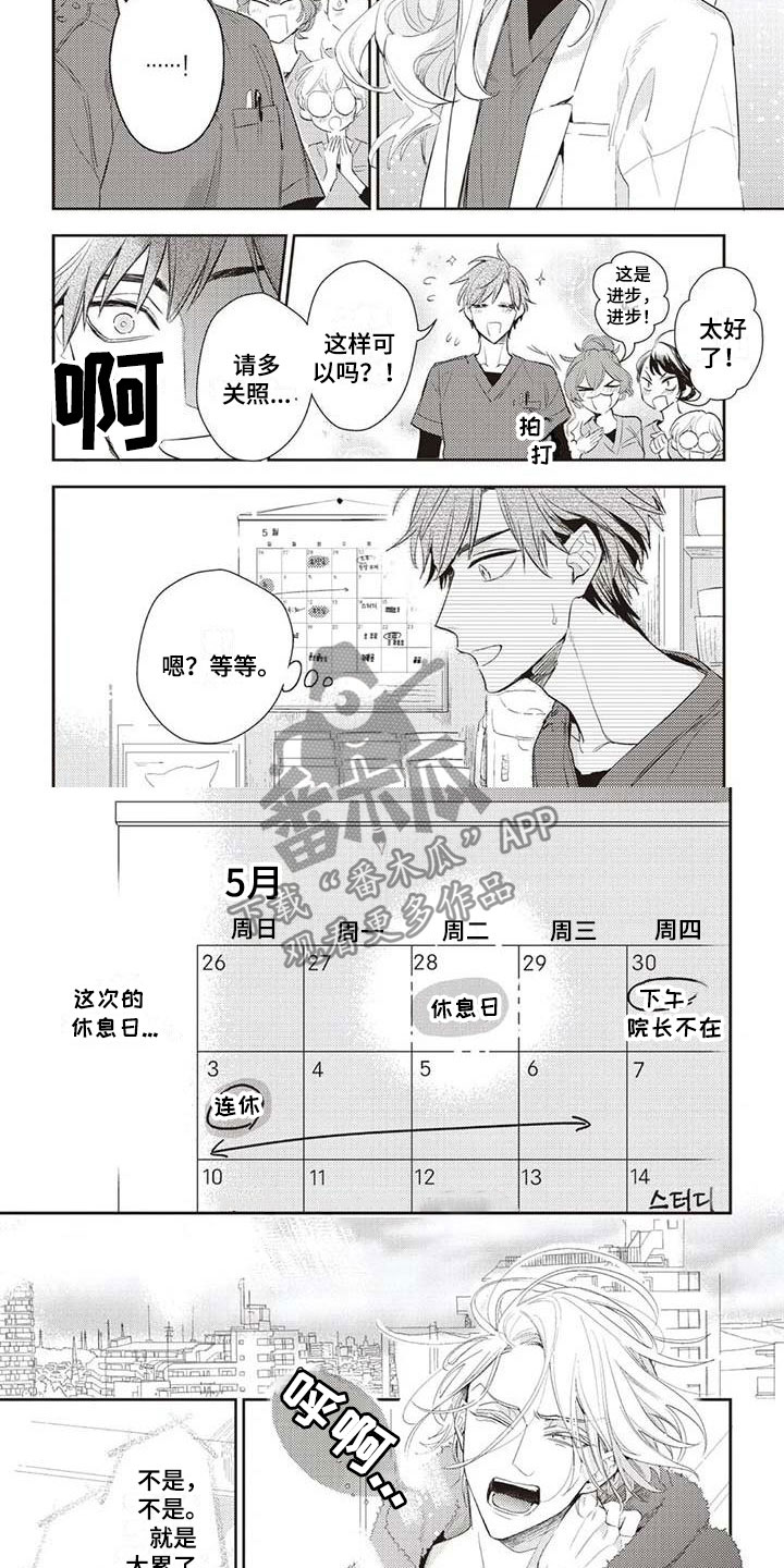 《游戏重启》第22章未读信息 第7页