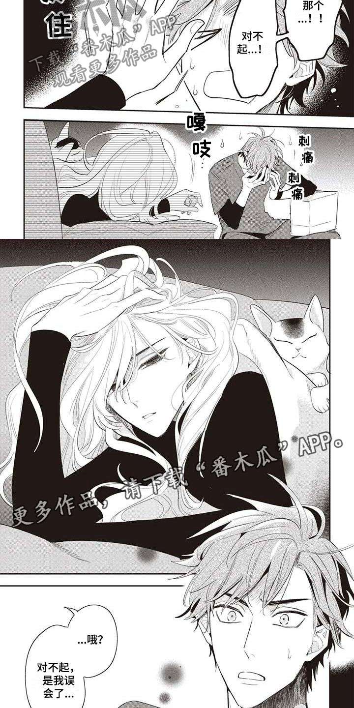 《游戏重启》第20章生岛医生 第5页